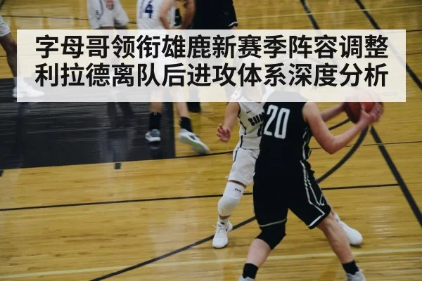 basketball player driving to basket