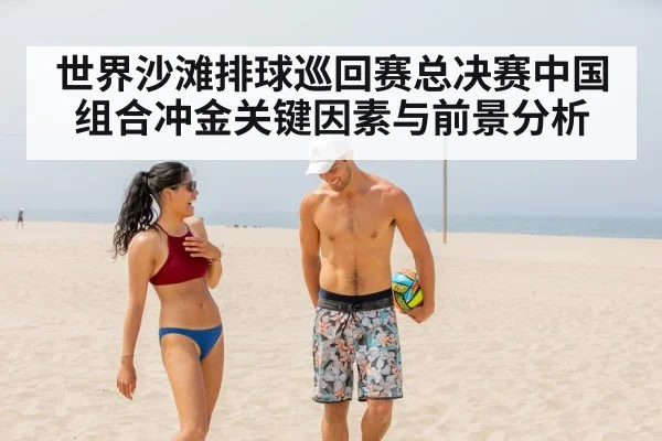 beach volleyball players