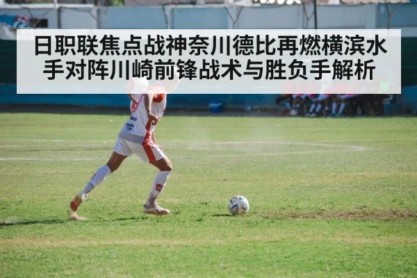 soccer players action
